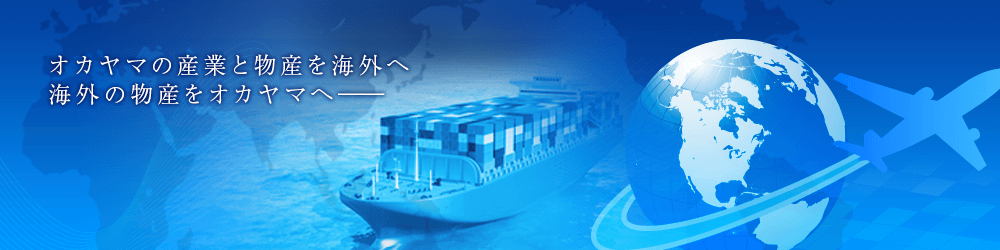 岡山/アパレル商品の企画・営業のカバー写真