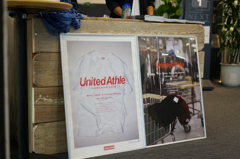 【商品企画経験者】自社商品（United Athle）の商品企画・生産管理のカバー写真