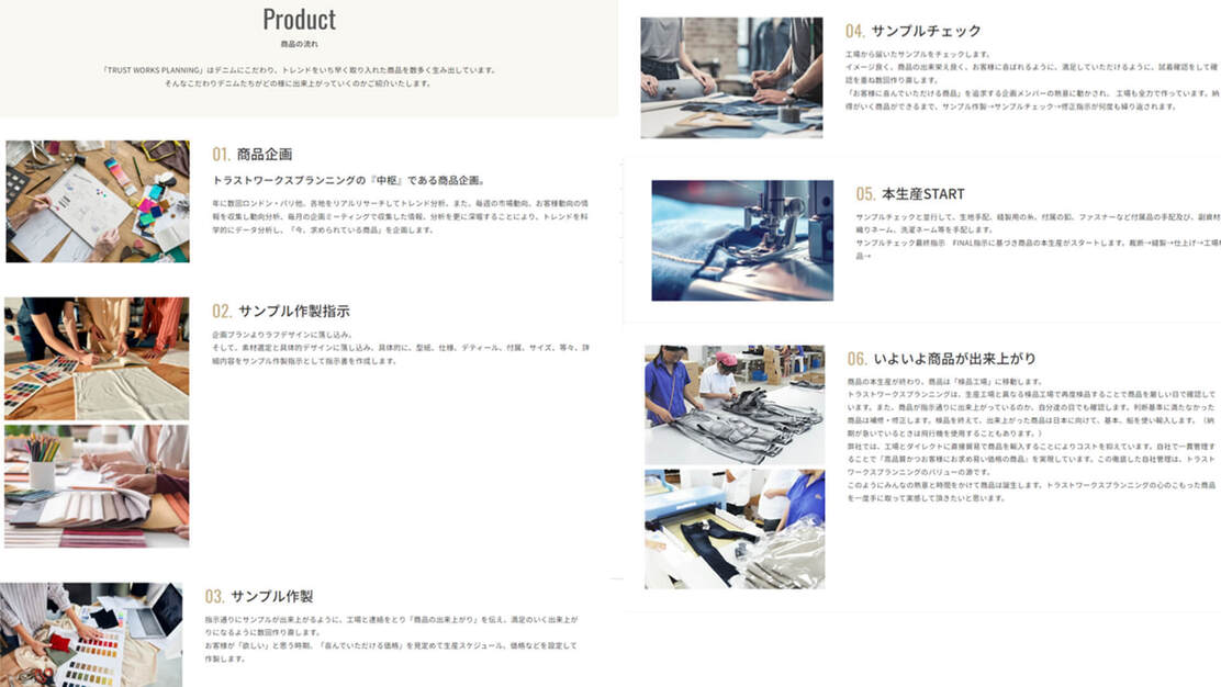 【企画デザイナー】急募　賞与年3回　売れる服作りで持続可能社会の実現を！　のカバー写真