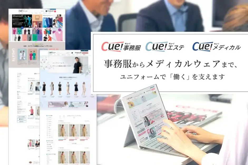 【未経験OK】女性向け企業ユニフォーム専門ECの運営スタッフのカバー写真