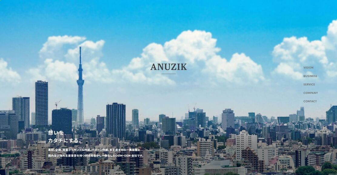 【経験者】セレクトショップ、カジュアルブランドのOEM　生産管理募集！！のカバー写真