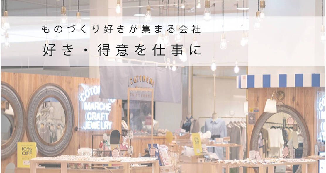 【営業職・SV職募集】店舗運営の根幹を支えるポジションで活躍しませんか？のカバー写真