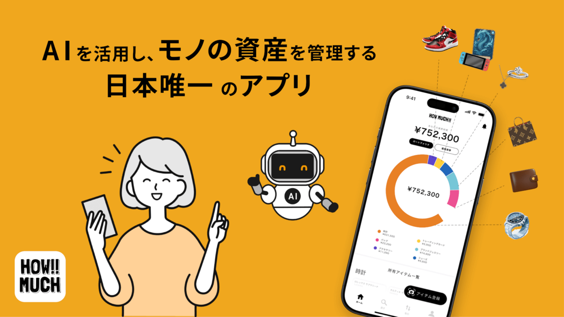 【買取査定】正社員｜恵比寿｜AI査定 × 高価買取を支えるマネージャー募集！のカバー写真