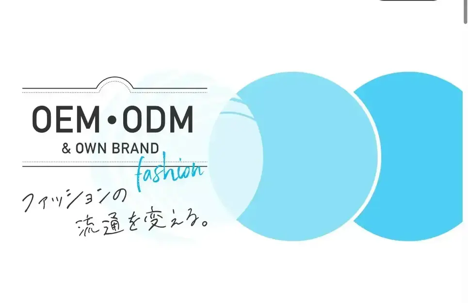 【企画営業｜渋谷】アパレル企業のOEM・ODM｜インセンティブありのカバー写真