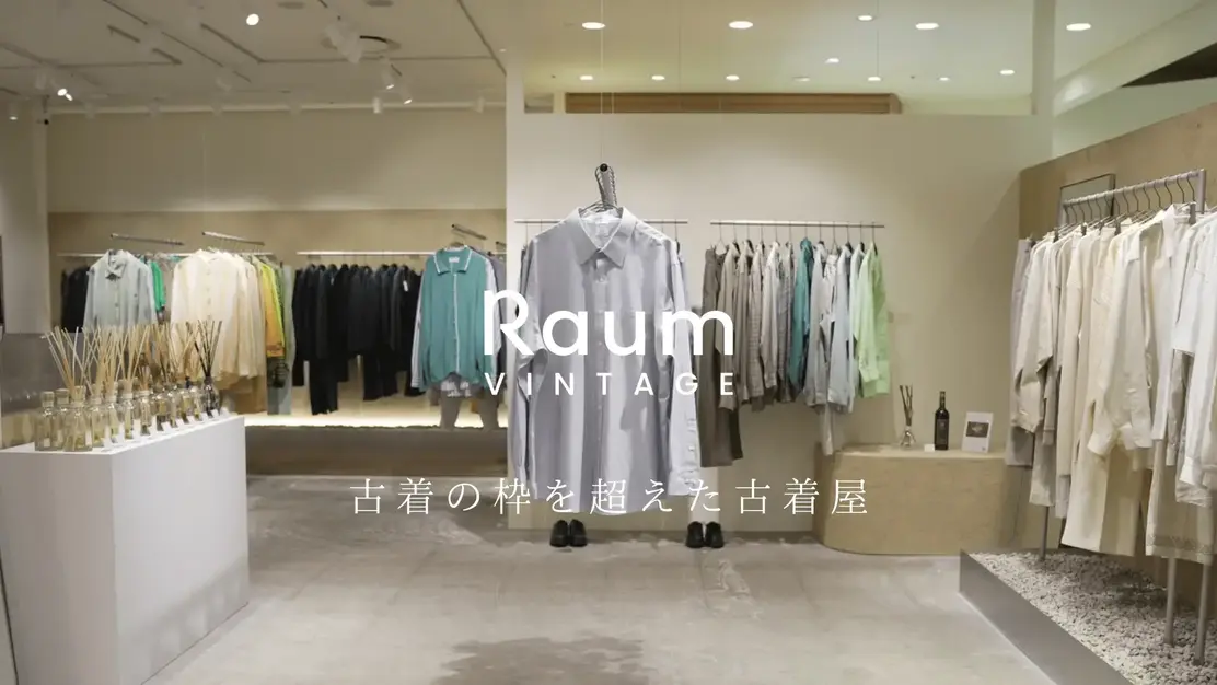 Raum Vintage ラグジュアリーブランド 販売スタッフ | アルバイトのカバー写真