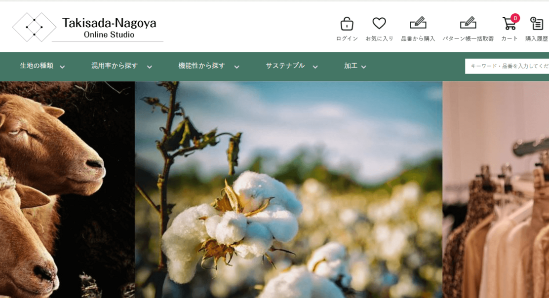 テキスタイルECサイトの運営担当者のカバー写真