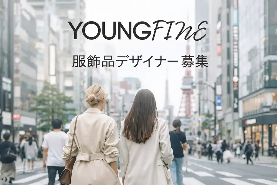 【服飾品デザイナー｜業務委託】トレンドを形にする仕事｜在宅勤務可｜グローバル環境のカバー写真