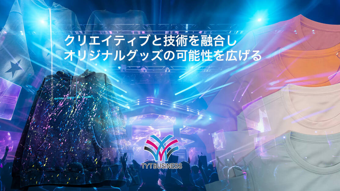 【経験3年以上】アパレルデザイナー｜OEM/ODM／海外工場連携／のカバー写真