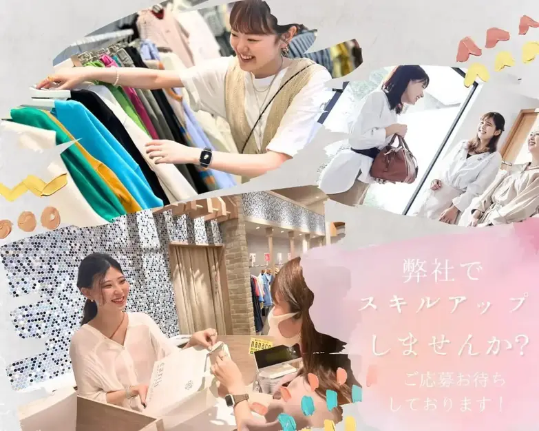 アパレル店舗のスーパーバイザー＠関東エリア担当のカバー写真