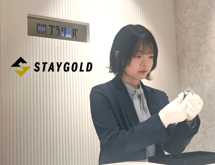 【未経験8割以上】プロのハイブランド品バイヤーへ！研修充実＆サポート万全のカバー写真