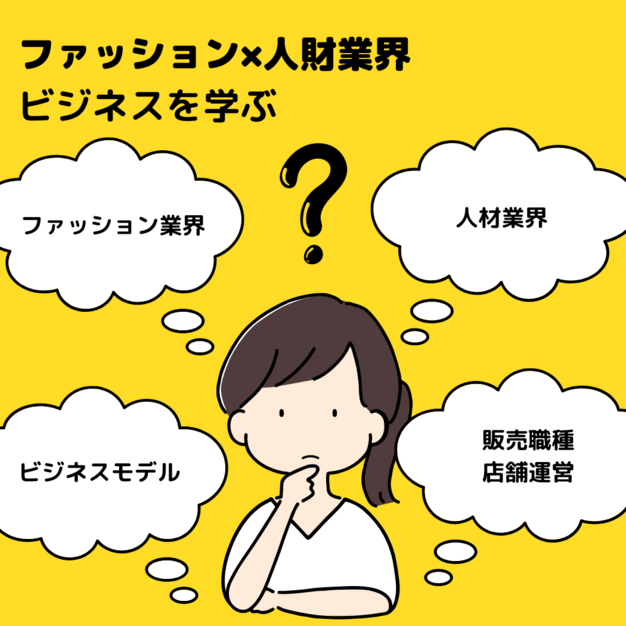 【1dayOC】人材支援サービスのリアルなビジネスを学ぶ1日/GI10002のカバー写真