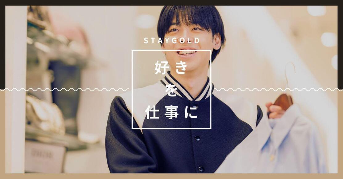 【未経験OK！商品撮影メインのアルバイト📸】週3日OK✅対面接客なし✅社割ありのカバー写真