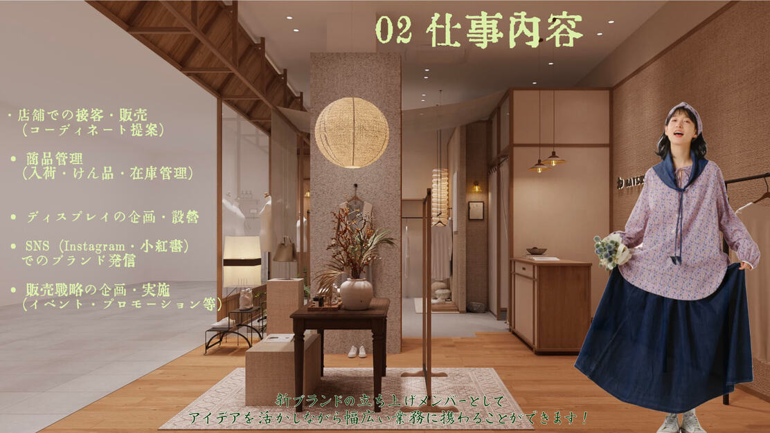 【販売/東京】ブランド創りませんか？時給1,300円から｜学生～40代大歓迎！のカバー写真