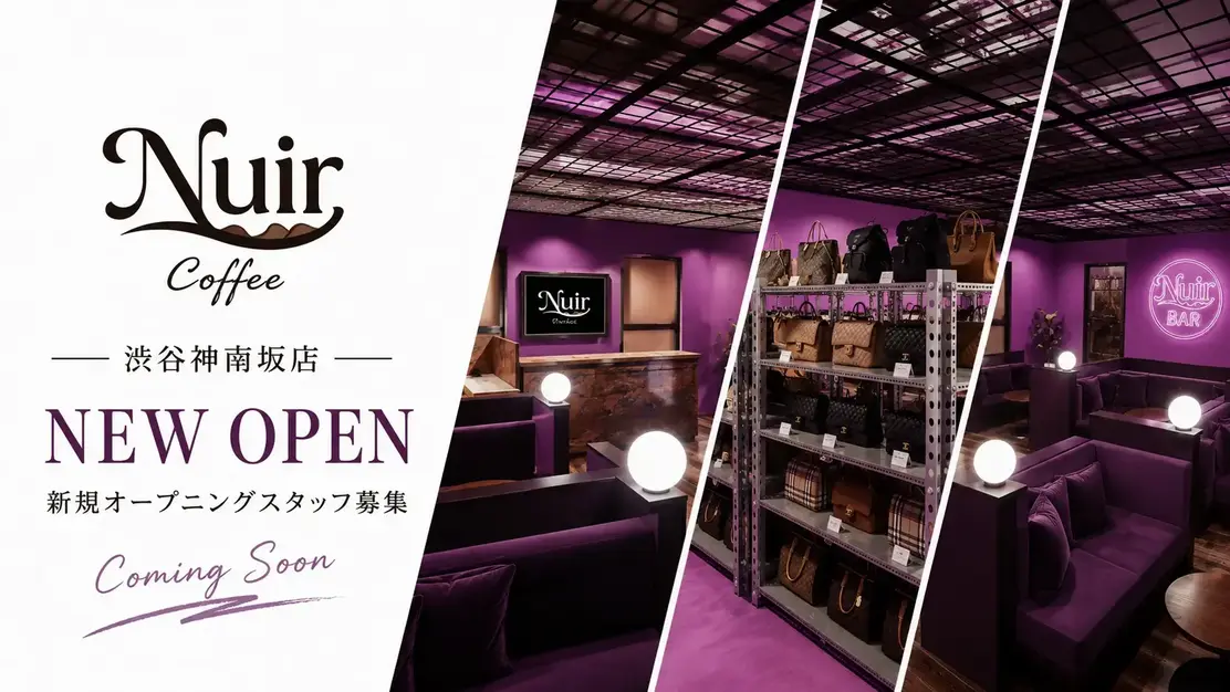 【NUIR Coffee 神南坂店】コーヒー×ハイブランドのオープニングスタッフのカバー写真