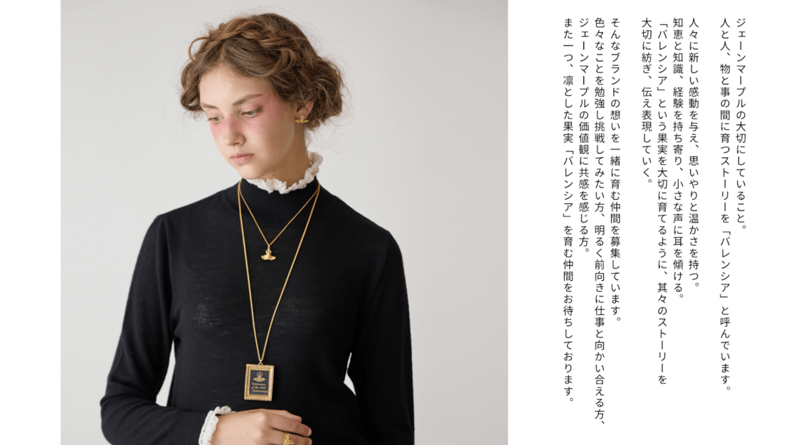 【販売】アトリエから始まった「Jane Marple」にて新メンバー募集！のカバー写真