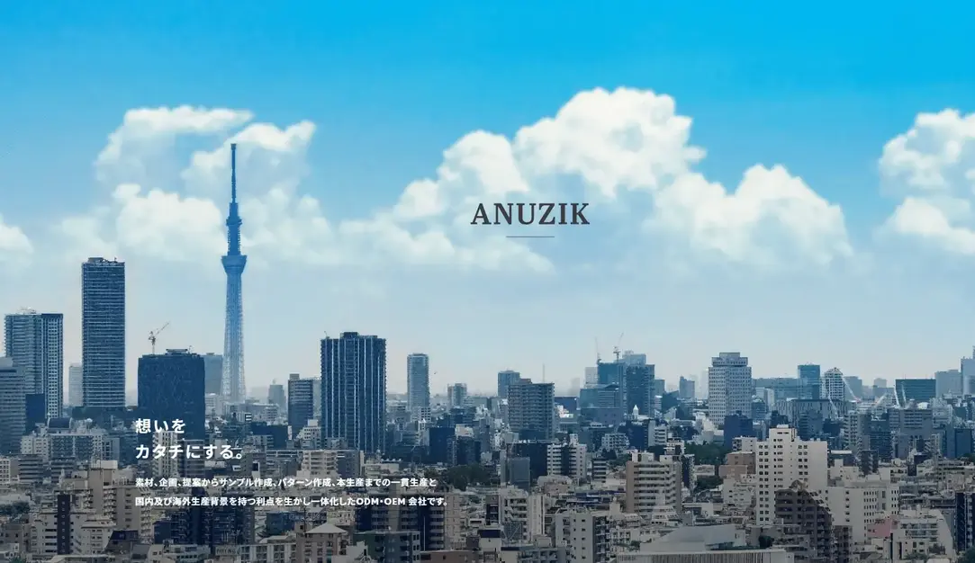 【経験者】セレクトショップ、カジュアルブランドのOEM　営業職募集！！のカバー写真