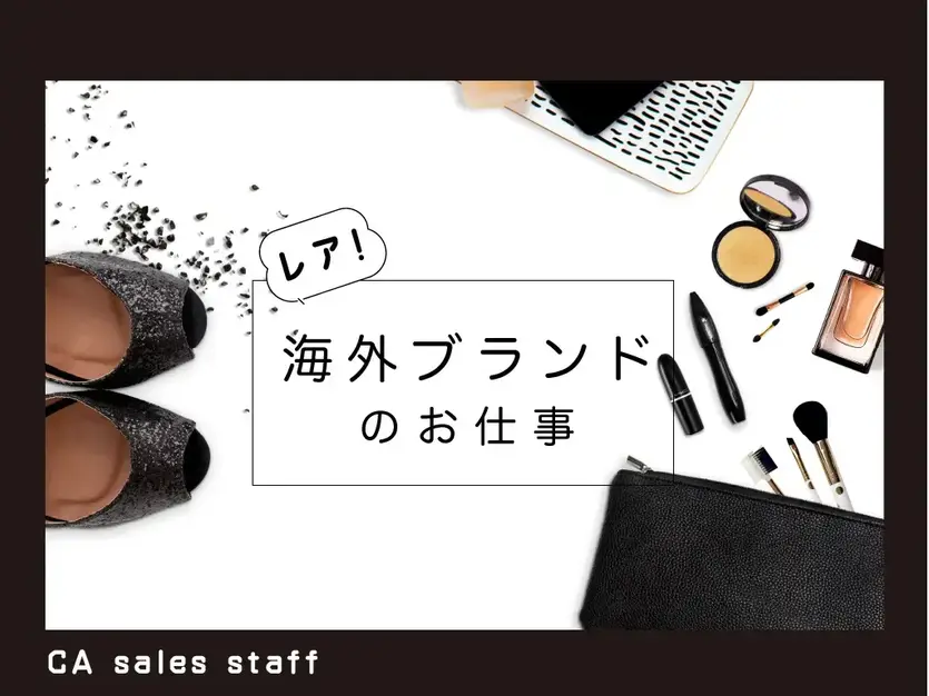 イタリア発『ブルネロ クチネリ』で販売｜長期｜週4～5日【41622】のカバー写真