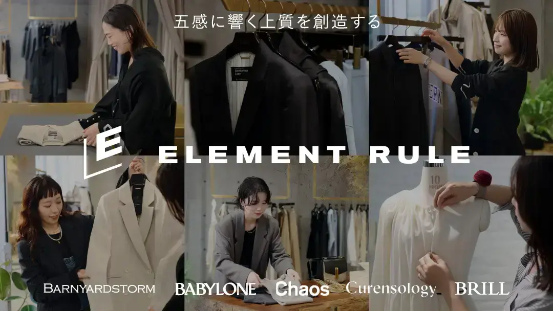 【2027年卒】株式会社エレメントルール新卒採用のカバー写真