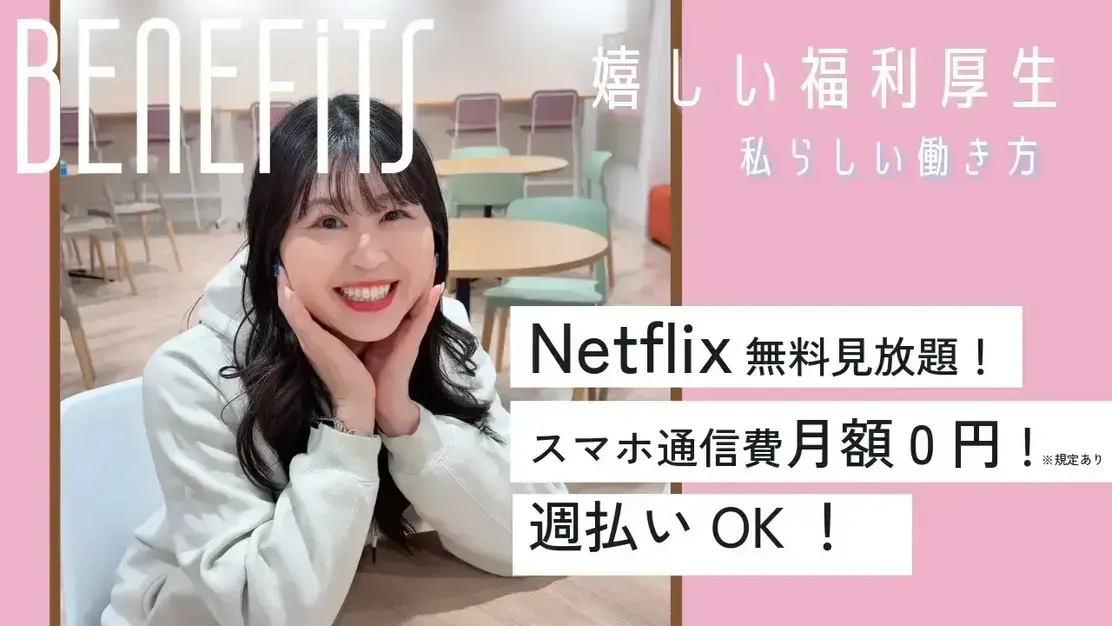 ＼スマホを使って接客！／週3～｜高時給1500円｜未経験歓迎◎のカバー写真