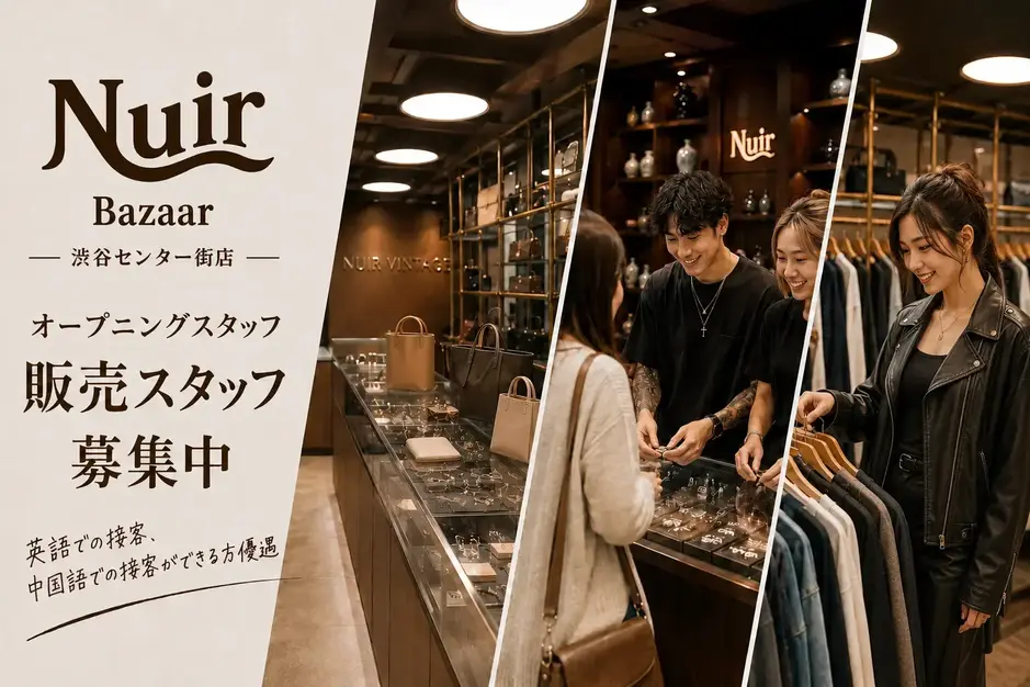 接客オープニングスタッフ〈NUIR Bazaar 渋谷センター街店〉のカバー写真