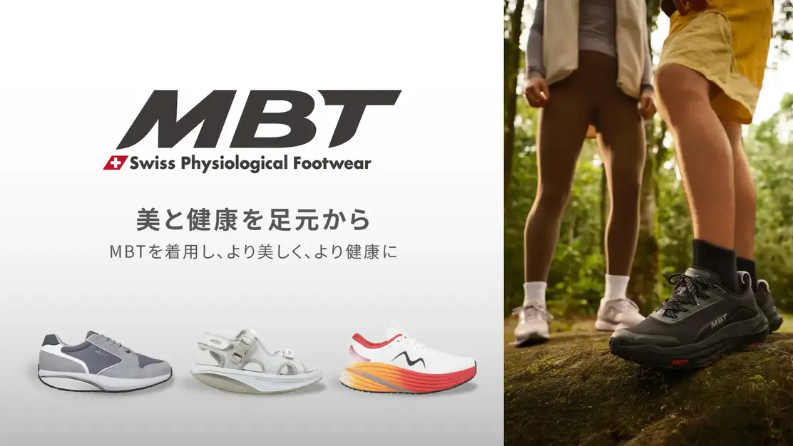 靴MBTを販売しながら、歩く幸せを伝えませんか　【 都内百貨店：伊勢丹新宿】のカバー写真