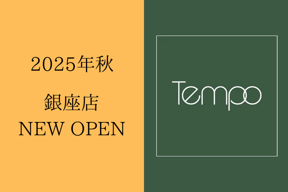 【銀座｜販売｜アルバイト】Tempo ｜学生可｜未経験歓迎◎のカバー写真