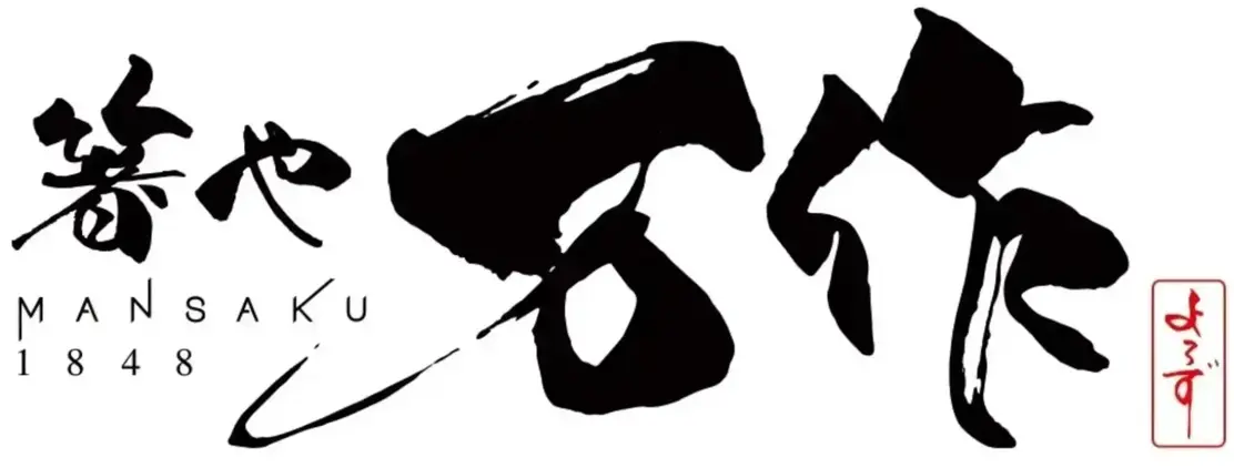 『箸や万作』箸専門ブランドで販売｜週3日〜勤務OK｜販売経験者歓迎【39382】のカバー写真