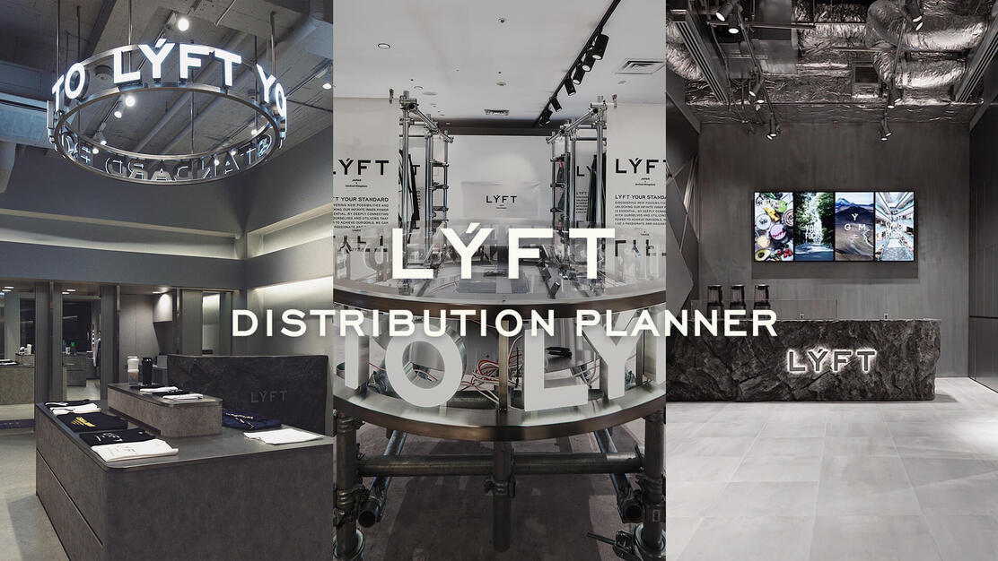 【 LYFT アパレル 】DB / 正社員のカバー写真