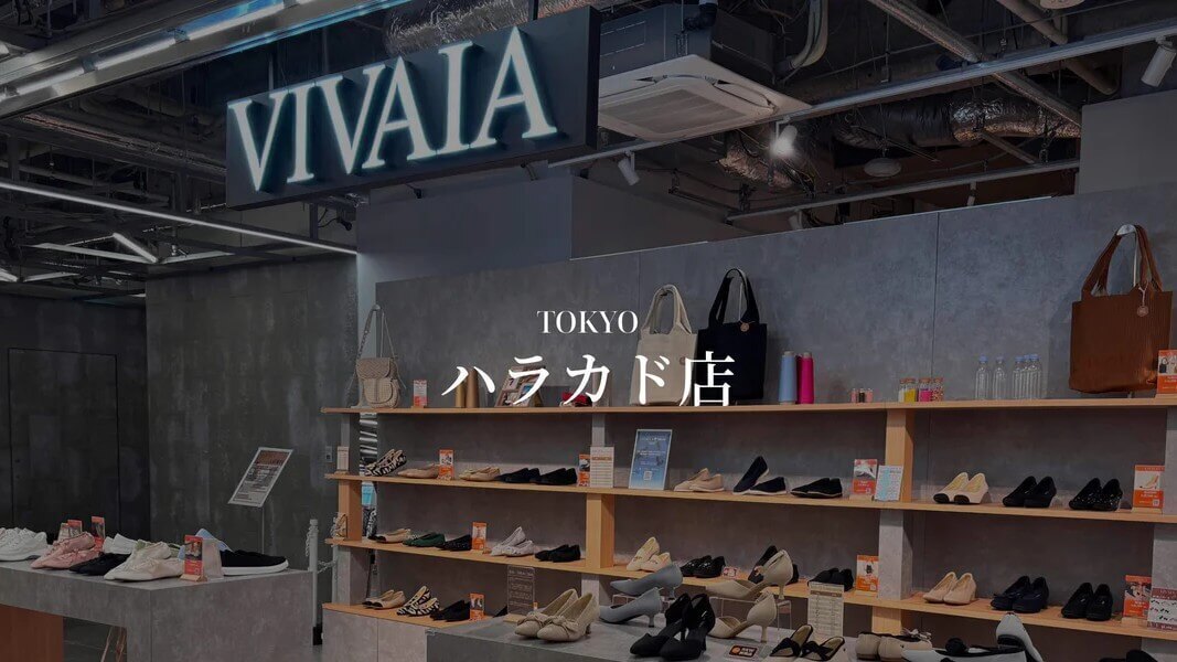 原宿【VIVAIA】シューズの販売◆賞与年2回／月給25万～／個人ノルマ無し◎のカバー写真