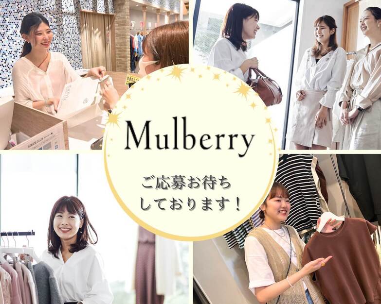 ＼未経験歓迎 ！／Mulberry(マルベリー)で販売スタッフ＠京都大丸のカバー写真
