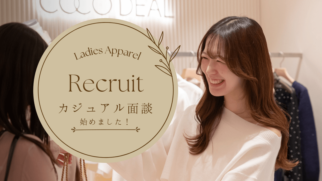 \中途者向け/ カジュアル面談始めました♪まずはゆっくりお話ししてみませんか？のカバー写真