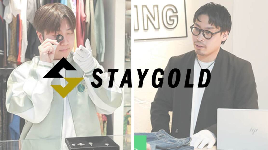 未経験から買取専門バイヤーに！ブランド古着買取査定スタッフ募集！【恵比寿本社】のカバー写真