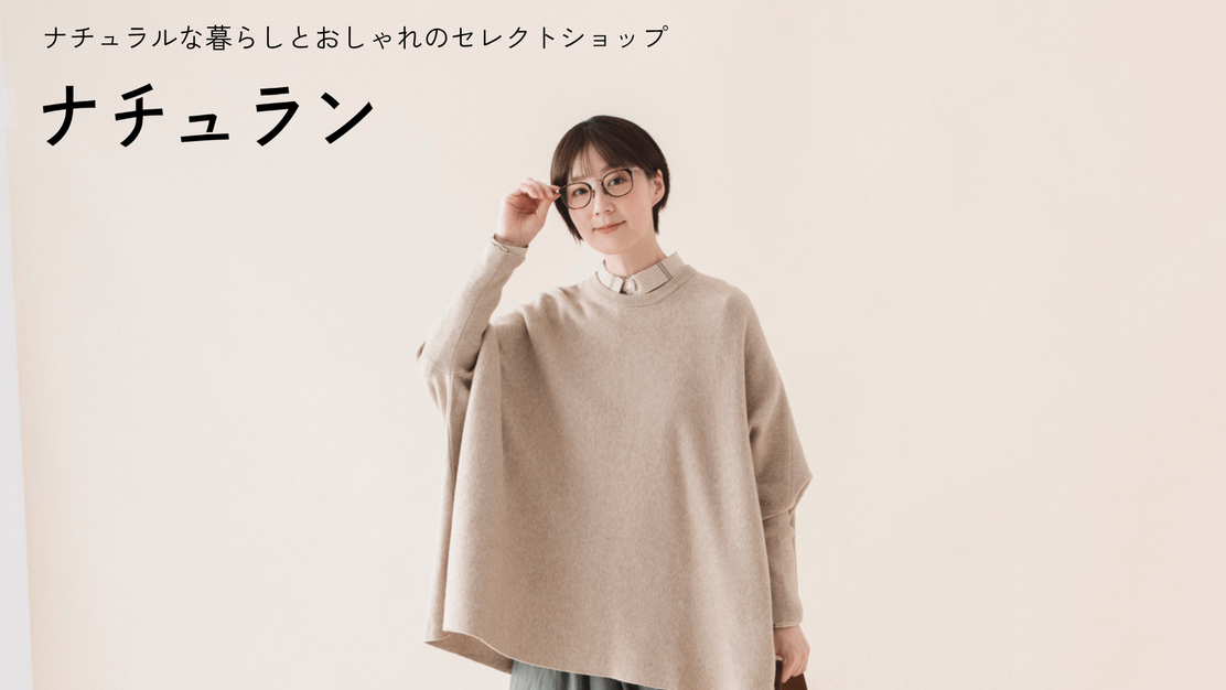 【Webデザイナー】｜東京｜ファッション通販サイトのデザインと制作｜SNS運用｜のカバー写真