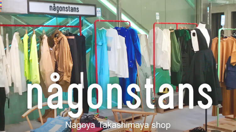nagonstansジェイアール名古屋タカシマヤのカバー写真