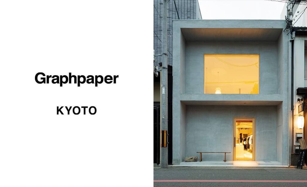 【京都｜販売】契約社員募集！Graphpaper KYOTOスタッフ！のカバー写真